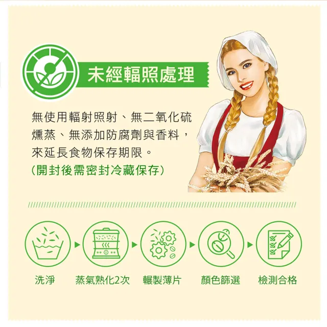 【紅布朗】有機冰河大燕麥片(1800g+800g)無加糖 中元普渡拜拜