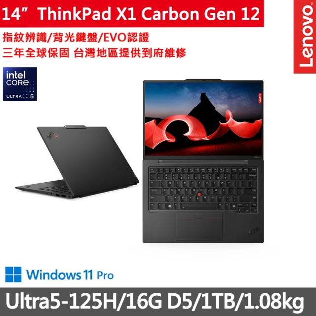 ThinkPad 聯想 15吋i7三年保W11P商務特仕筆電
