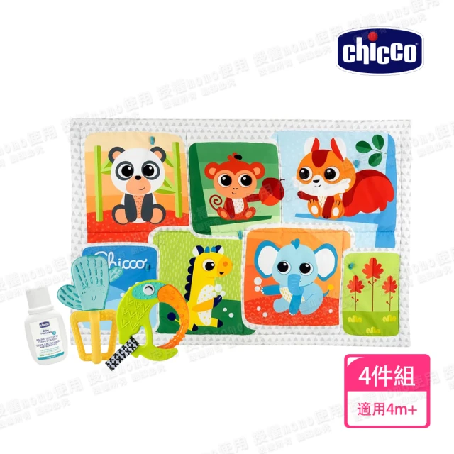 Chicco 魔法森林動物遊戲趴墊+大嘴鳥/仙人掌冰凍固齒玩具+嬰兒植萃潤膚乳液50ML(兒童遊戲墊/固齒玩具)