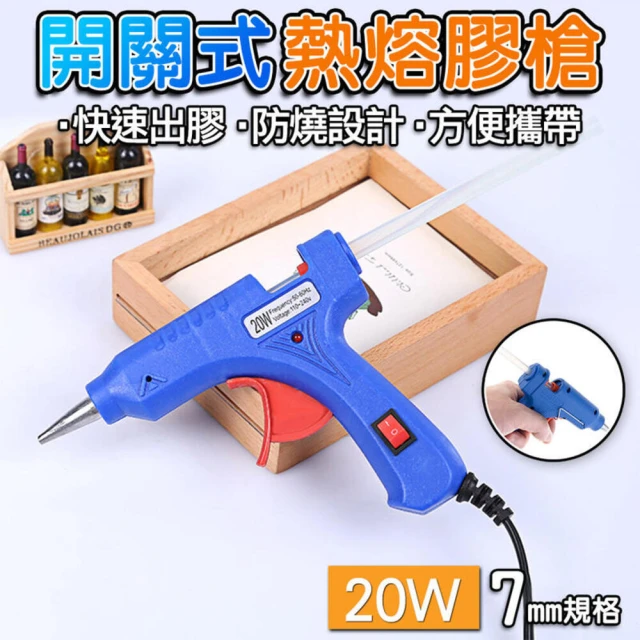 SW 熱融膠槍 3入 熱熔槍 熱熔膠 熱熔 GLUE GUN(20w 熱膠槍 溶膠槍 熱融 熱熔膠條 DIY 膠條)