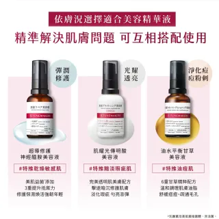 美容液 MOMO 楽天市場】＼ 20%OFF☆／ ブライトニングEXトーンセラム VIO