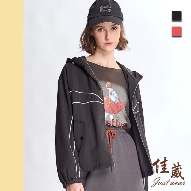 Just Wear 佳葳 撞色織條連帽外套 2色(女上衣/女上著/棉質/長袖/拼接/抽繩/刺繡/印字/口袋)