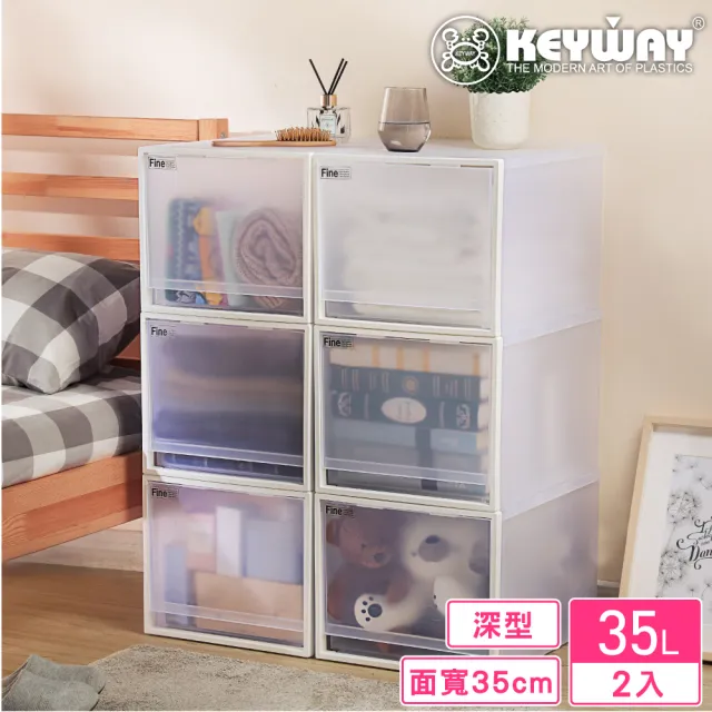 【KEYWAY 聯府】面寬35-贊娜單抽深型整理箱-2入(收納箱 日式 無印風 MIT台灣製造 CK-105)