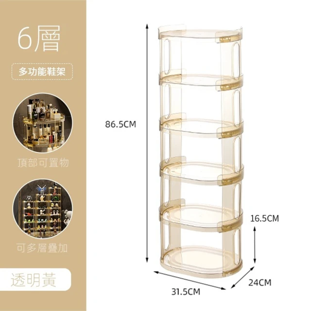 樂多家居 鞋架 簡易免安裝鞋架 折疊鞋櫃(免安裝 可折疊 6