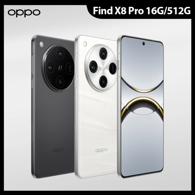 OPPO Find X8 Pro 6.78吋(16GB/51