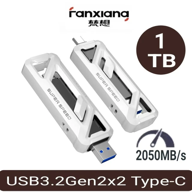 FANXIANG 梵想 F958 1TB USB3.2Gen2x2 Type-C雙頭固態硬碟SSD(讀速2050MB/s適用蘋果15/16及安卓手機)