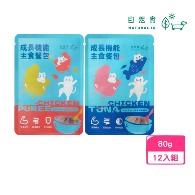 COCONILLA 口口迷 手工寵物年菜-貓咪小資3+1件組