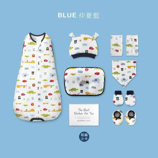【KU.KU. 酷咕鴨】動物派對懶人包巾彌月禮盒10件組(藍/粉)