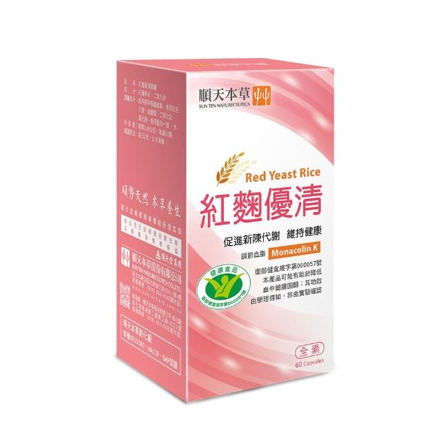 【順天本草】紅麴優清膠囊(60顆/盒X2)