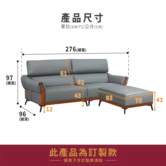 【ASSARI】L型索菲亞現代科技皮沙發(含93x75cm腳椅)