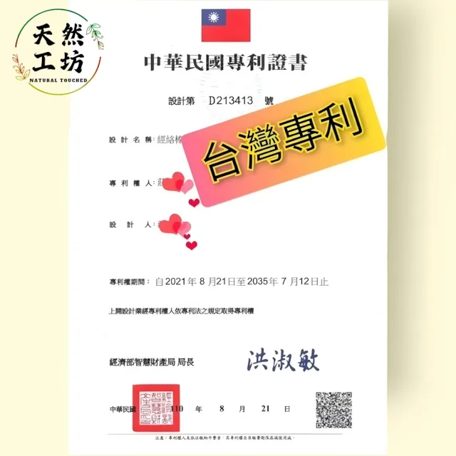 天然工坊】天磁系列-台灣專利鈦金版排酸棒(約12500高斯負極經絡棒按摩