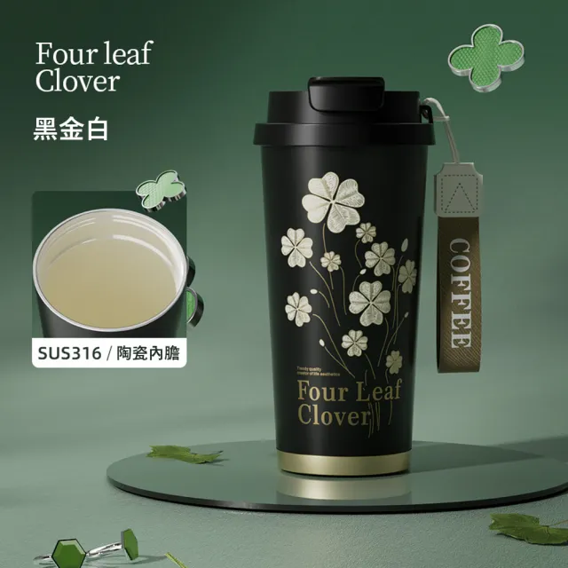 【Kyhome】四葉草陶瓷內膽咖啡杯 便攜隨行杯 500ml(陶瓷杯/馬克杯/辦公杯/保溫杯)