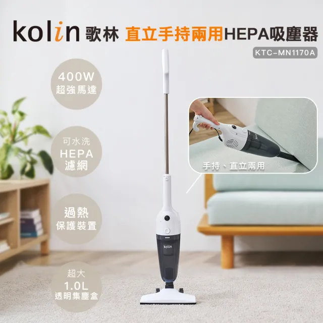 【2026】歌林吸塵器推薦ptt》10款高評價人氣品牌排行榜 | BALIMAN情報局