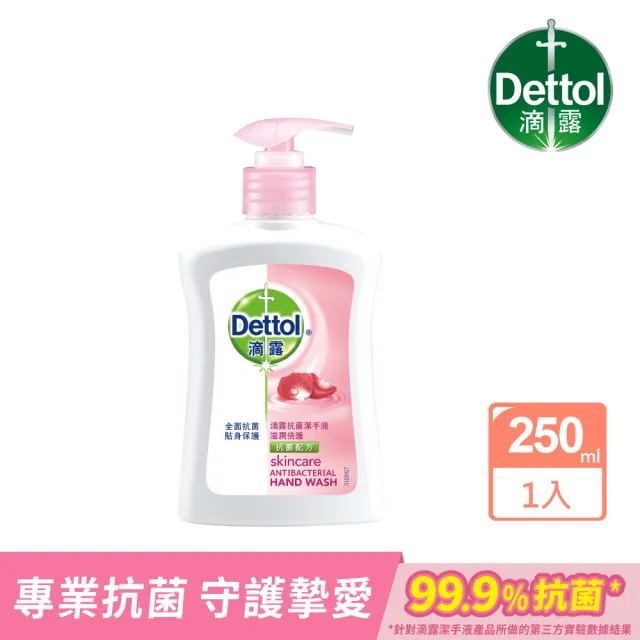 【Dettol 滴露】滋潤倍護潔手液洗手乳(250ml)
