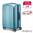 【Bogazy】破盤出清 18吋/20吋/25吋超輕量密碼鎖行李箱廉航適用登機箱(出清特賣Y)