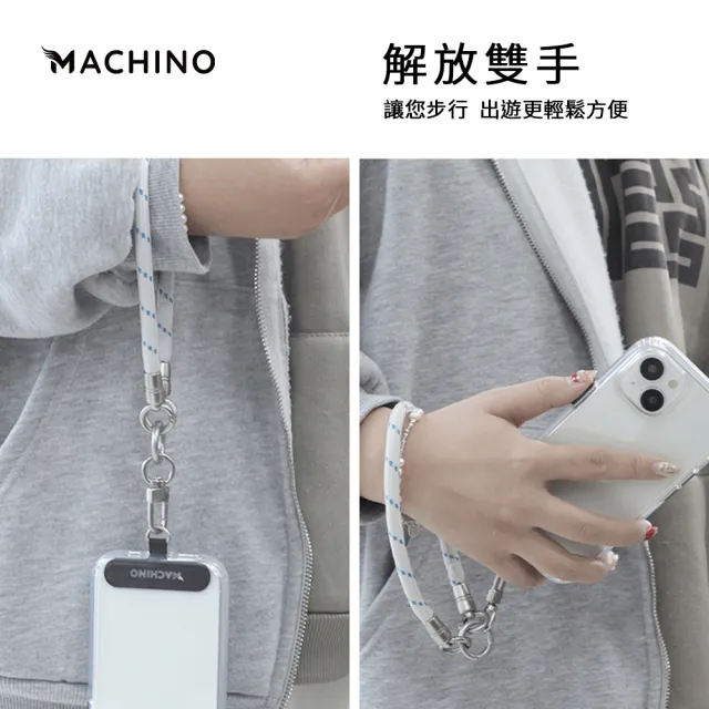 【MACHINO】減壓抗敏手機掛繩 手腕短繩 附兩組手機殼掛片 SH01(8mm編織繩 長22cm)