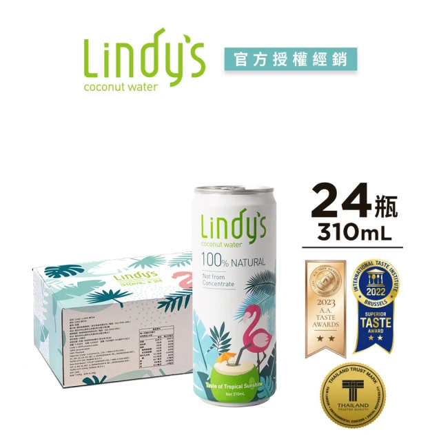 【Lindy’s】100%原味椰子水310mlx24入