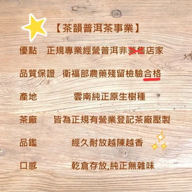 【茶韻】普洱茶2006年中茶易武正山野生茶綠大樹特級品357g/餅 茶葉禮盒(生茶/附收藏盒x1.可提袋)