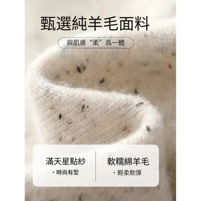 【Paiya 派亞】美利奴100羊毛點子紗滿天星毛衣女保暖壹線成衣半高領全羊毛衣女(M-XL40-75KG可穿)