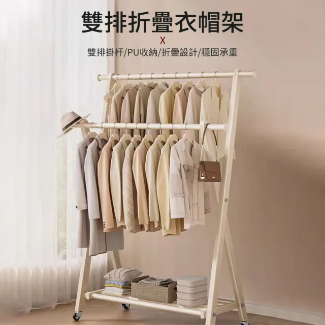 可移動雙桿折疊衣帽架 100*159*45CM(晾衣架 曬衣架 掛衣架  掛包架 收納架 置物架) WJJ