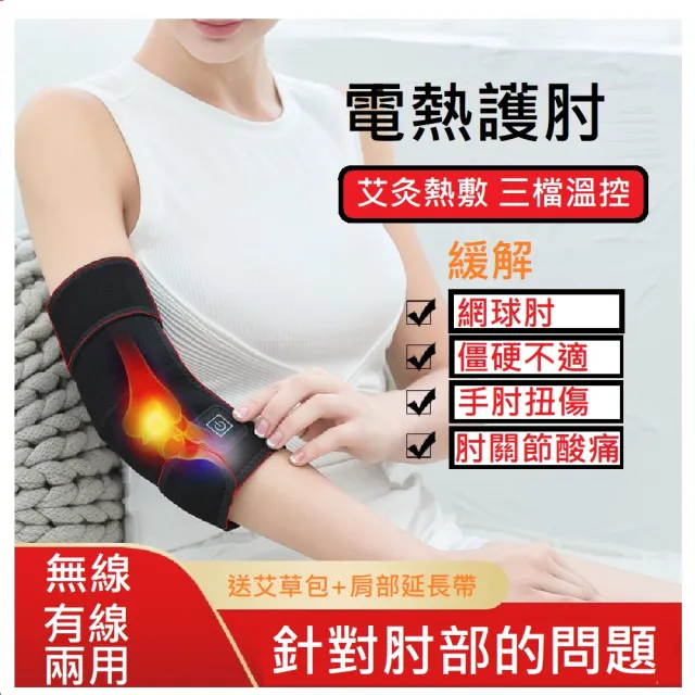 【Smart bearing 智慧魔力】旗艦款雙膝雙肘雙肩熱敷墊 紅光熱敷按摩器(兩入組/電熱毯/電暖器)