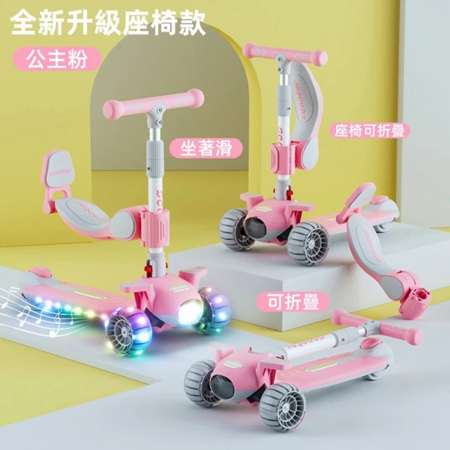 兒童滑板車