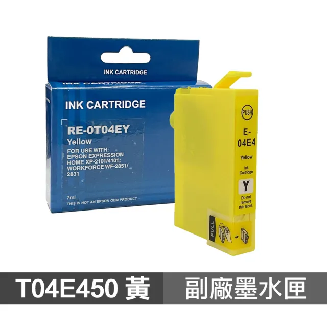 【Ninestar】EPSON T04E 黃 高印量副廠墨水匣 含晶片 適用 XP-2101 XP-4101 WF-2831(T04E450)