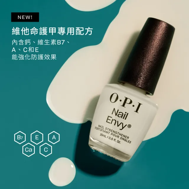 【O.P.I】亮麗增強基礎護甲油15mL-NTT80(軟薄受損甲專用/小紅書推薦/純素/硬甲/底油/官方直營)