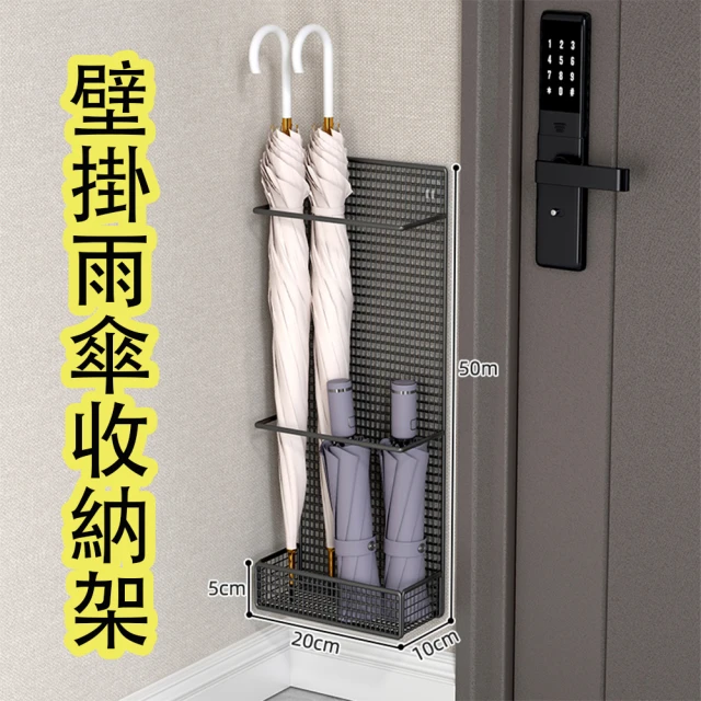 耐家旗艦店 雨傘架 傘架 傘桶 雨傘收納架(48*32*70