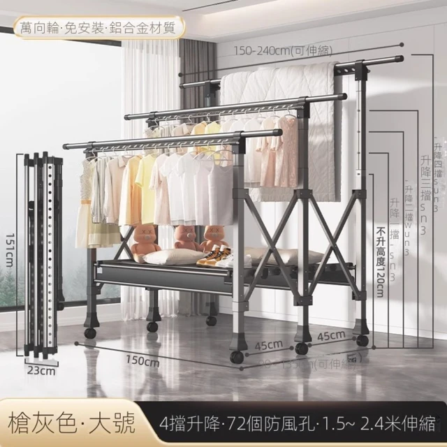 樂多家居 掛衣架 晾衣架 衣帽架 置物架晾桿(110CM單層