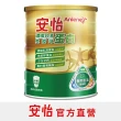 【LINE社群專屬】安怡濃縮乳清蛋白免疫球蛋白高鈣低脂奶粉1400g X2罐