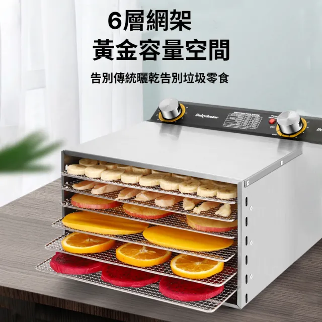 【Felsted 菲仕德】6層溫控乾果機(幹果機/食物烘乾機/水果脫水機/零食水果烘乾/乾果機/果乾機)