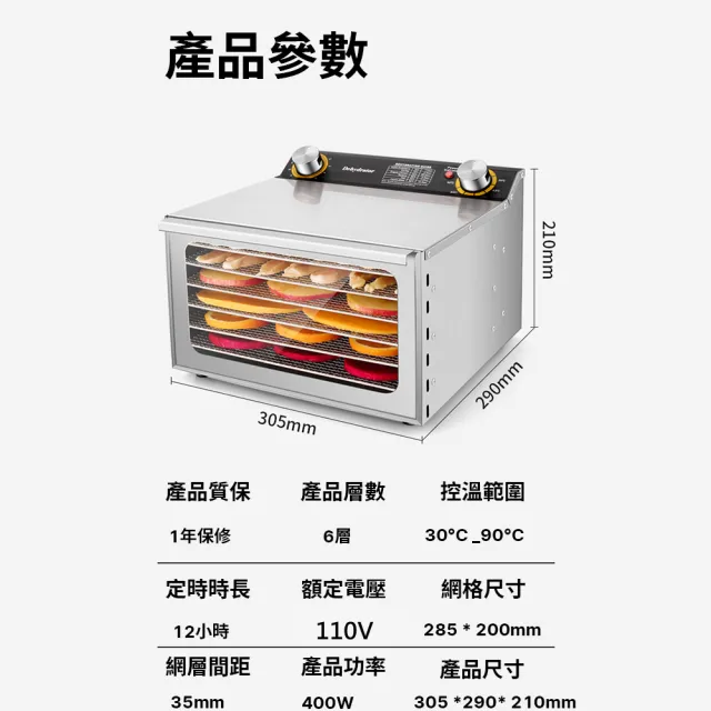 【Felsted 菲仕德】6層溫控乾果機(幹果機/食物烘乾機/水果脫水機/零食水果烘乾/乾果機/果乾機)