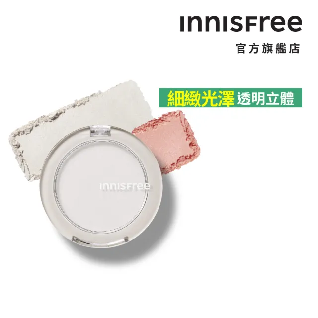 【INNISFREE】妝自然圓形打亮 5.5g(2色任選)