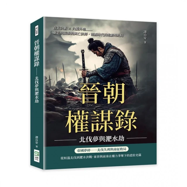 十三世紀元宇宙：一口氣讀完像風一樣的元朝興衰史好評推薦