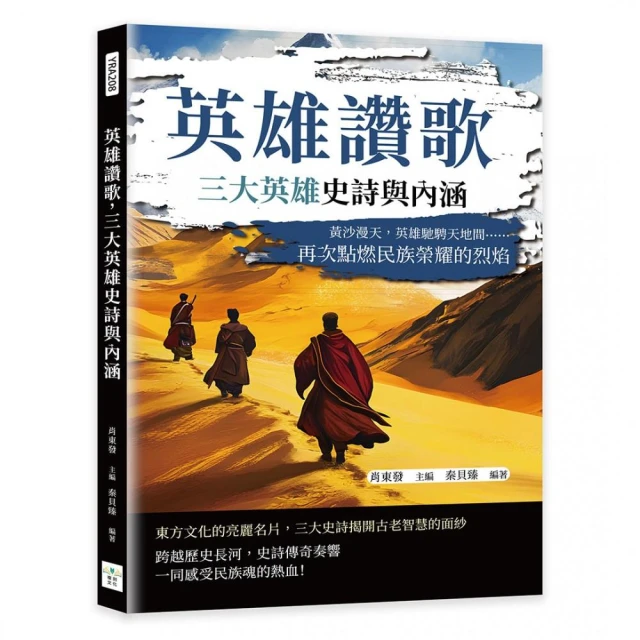 點亮全世界：發明家大亨愛迪生的故事折扣推薦