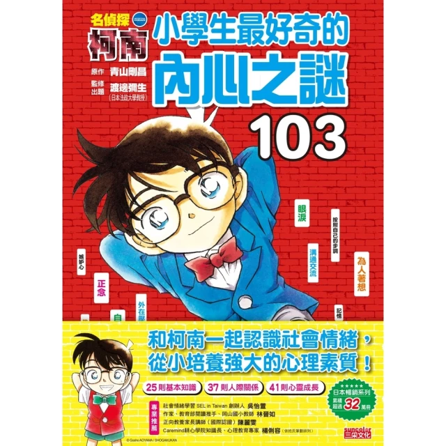 【momoBOOK】科學築夢大現場3：蛙做的夢是什麼顏色？古