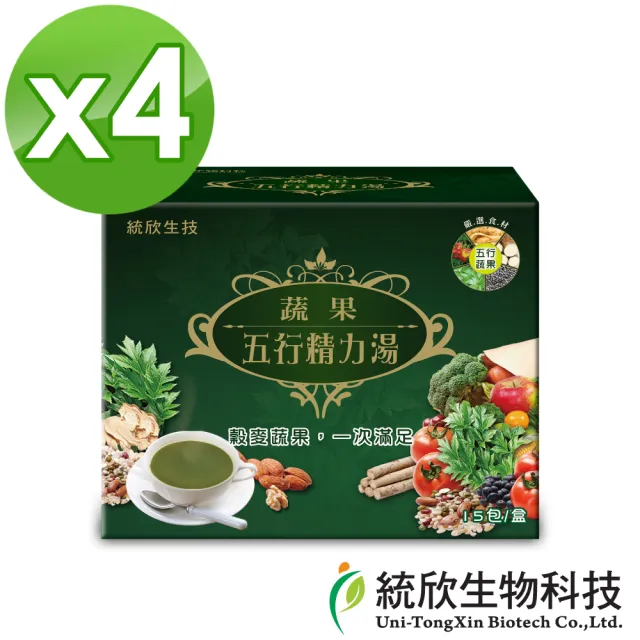 【統欣生技】蔬果五行精力湯 4入組(15包/入-蔬果汁.循環代謝.沖泡穀物.營養糊)