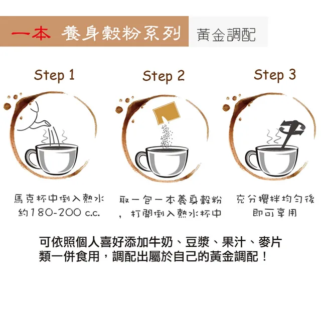 【E-BEN 一本】養生聖品 古法研磨 黑米高鈣芝麻糊/冰糖杏仁茶/高纖薏仁燕麥餐(30g 隨身包 共90小包 囤貨組)