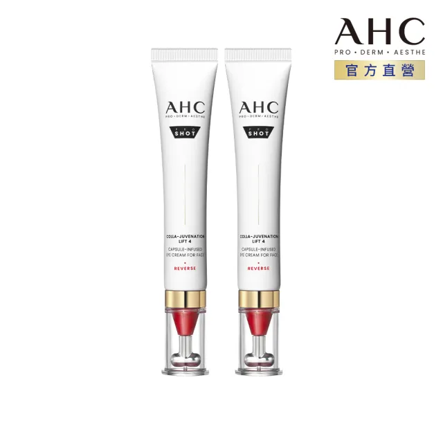 【AHC】雙波抗老多膠原抗皺眼霜30mlx2入組醫美科研(眼霜/膠原蛋白)