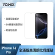 【Apple】iPhone 16 Pro(256G/6.3吋)(超值殼貼組)
