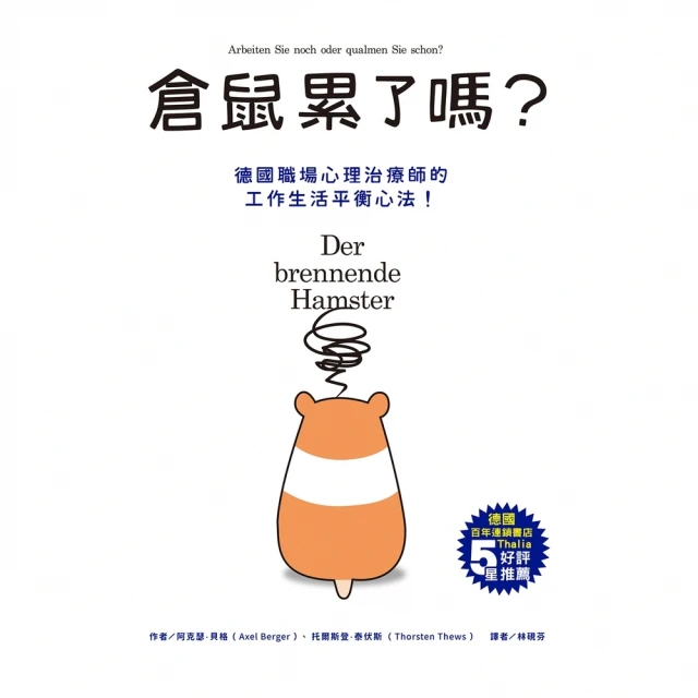 【momoBOOK】BCG問題解決力：一生受用的策略顧問思考