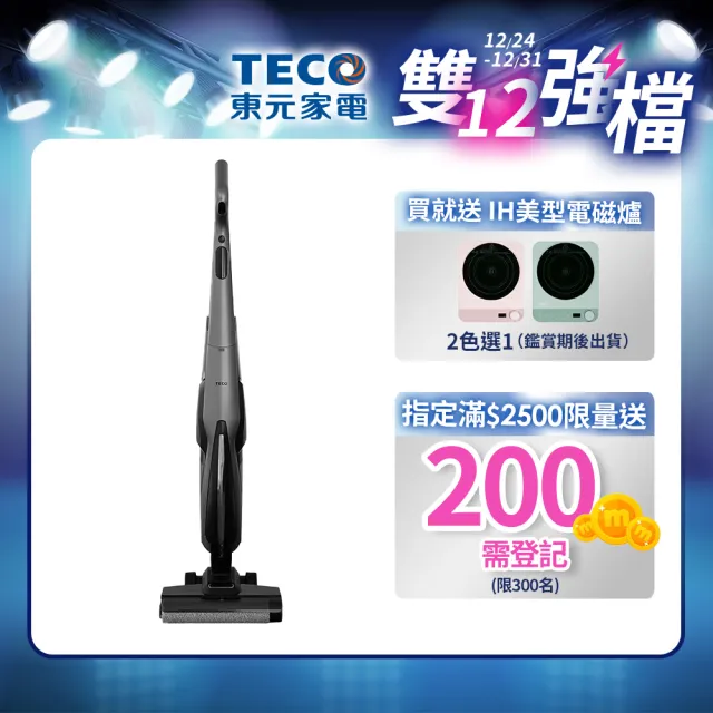 【TECO 東元】自動牽引Pro平躺無線洗地機 XJ1501FW(15Kpa/180度平躺/5分鐘熱烘/電解水除菌/momo獨家)