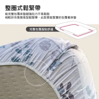 【Metsa 米特薩】舒柔棉床包 L XL 床包 露營床墊 極致柔軟 輕膚舒適