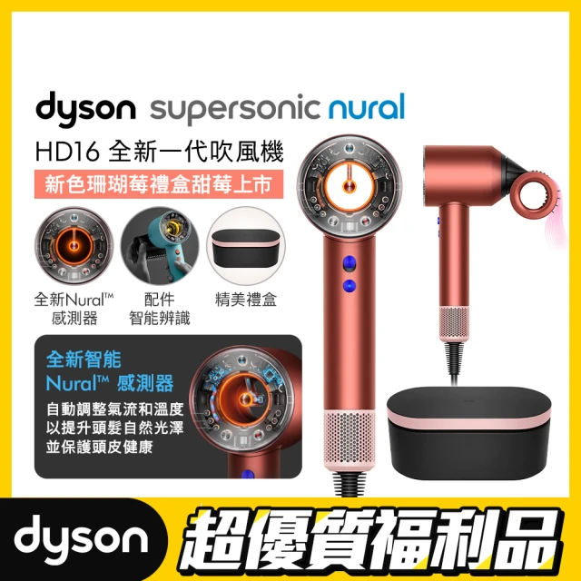 dyson吹風機