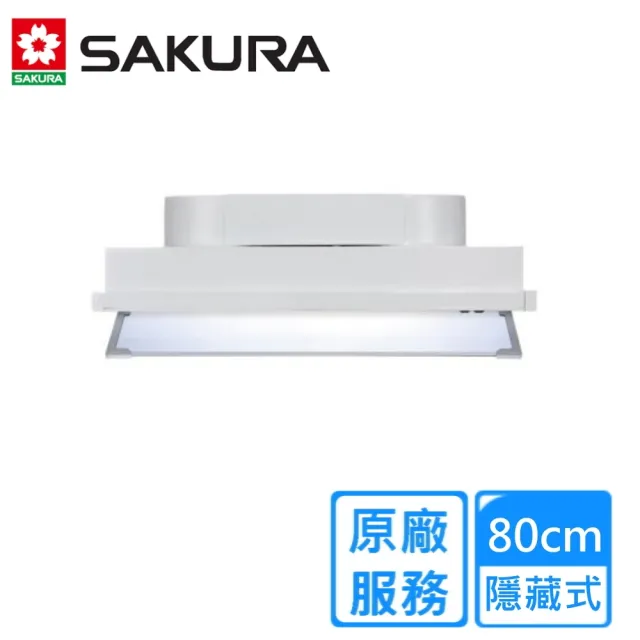 【櫻花】全隱藏式除油煙機80公分(R-3506CL原廠安裝)