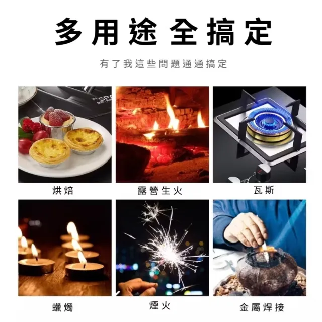 【露營野營】多功能便捷彎頭噴射打火機(DIY炙燒 戶外燒烤 點香器 噴火槍 防風打火機 點火器 香氛蠟燭)