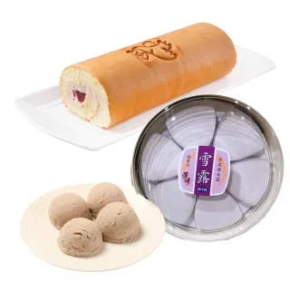 【基隆連珍】芋泥球4入+草莓生乳捲1條+雪露6杯