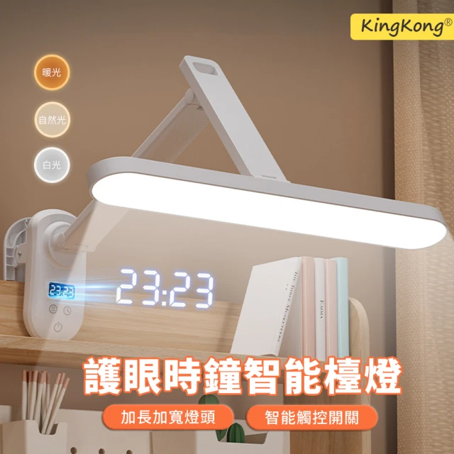 金通燈具 萬向調節自帶開關燈座 2入組(燈具/開關/床頭燈)