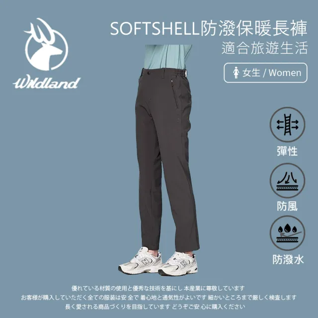 【Wildland 荒野】女SOFTSHELL防潑保暖長褲-S-2L-W2315(戶外/保暖/休閒褲/機能褲/長褲)